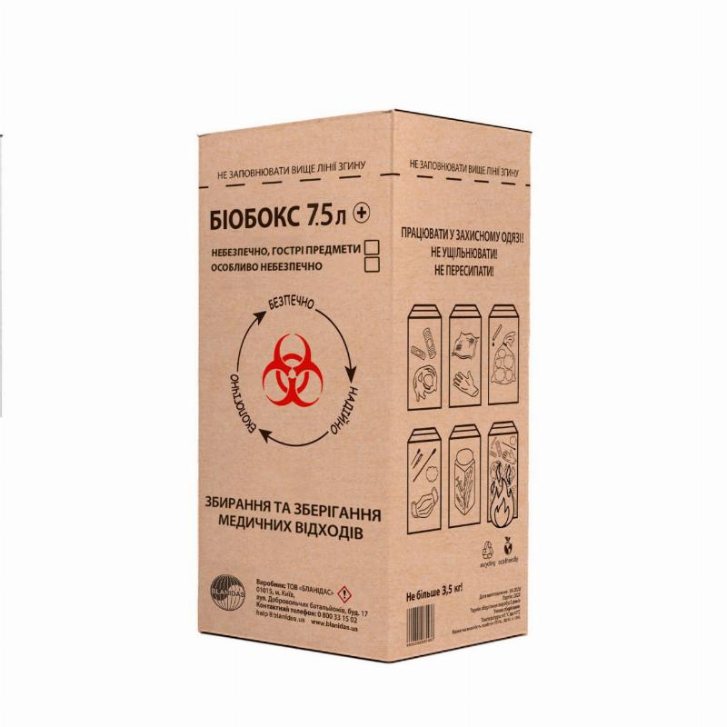 Контейнер Біобокс, 7,5 л +